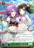 シスターズ 雨嘉&莉芬