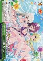 勇者たちの休日