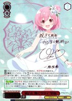 純白に輝くリリィ 梨璃[サイン付]