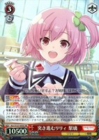 突き進むリリィ 梨璃