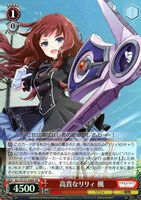 高貴なリリィ 楓