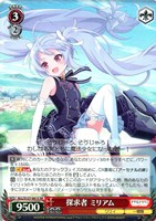 探求者 ミリアム