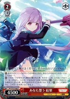 あなた想う 結梨