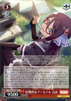 好戦的なアーセナル 百由