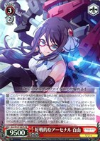 好戦的なアーセナル 百由