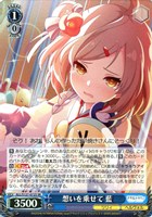 想いを乗せて 藍