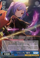 “クエレブレ”優珂