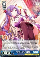 “クエレブレ”優珂