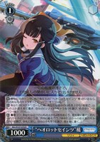 “ヘオロットセインツ”椛