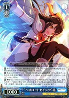 “ヘオロットセインツ”椛