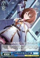 “ヘオロットセインツ”楪