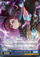 みんながいるなら 瑤