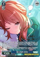 帰る場所 恋花[サイン付]