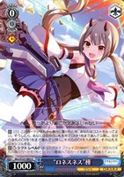 “ロネスネス”槿