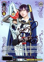 “ヘオロットセインツ”治[サイン付]