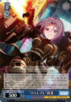 “クエレブレ”蒔菜