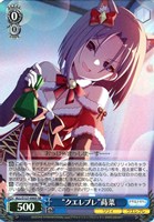 “クエレブレ”蒔菜