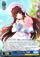 “クエレブレ”結爾