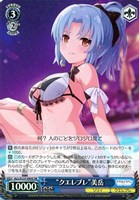 “クエレブレ”美岳