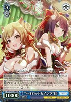 “ヘオロットセインツ”紅