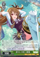 凛々しく咲く 神琳