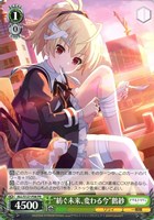 “紡ぐ未来、変わる今”鶴紗