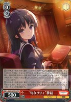 “旬なリリィ”夢結