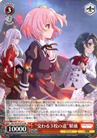 “交わる3校の道”梨璃