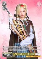 “アンロスト・ショット”羽来