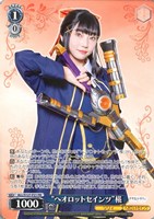 “ヘオロットセインツ”椛