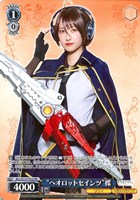 “ヘオロットセインツ”楪