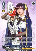 “ヘオロットセインツ”治