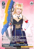 “ヘオロットセインツ”紅