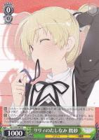 【ヴァイス】R◇リリィのたしなみ 鶴紗