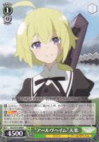 【ヴァイス】R◇“アールヴヘイム”天葉