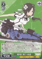 【ヴァイス】Ｒ◇戦場に舞う　雨嘉