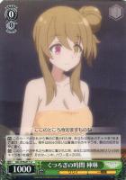 【ヴァイス】U◇くつろぎの時間 神琳