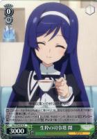 【ヴァイス】U◇生粋の司令塔 閑