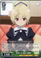 【ヴァイス】Ｃ◇背負った過去　鶴紗