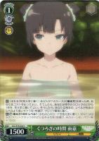 【ヴァイス】C◇くつろぎの時間 雨嘉