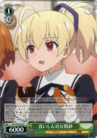 【ヴァイス】C◇食いしん坊な鶴紗