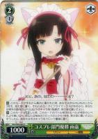 【ヴァイス】C◇コスプレ部門優勝 雨嘉