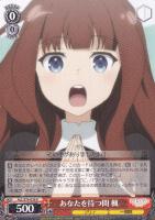 【ヴァイス】R◇あなたを待つ間 楓