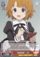 【ヴァイス】Ｒ◇情報収集　二水