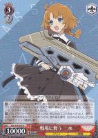 凛々しく咲く 神琳【ヴァイスシュヴァルツトレカお買得価格通販 