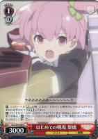 【ヴァイス】U◇はじめての戦場 梨璃