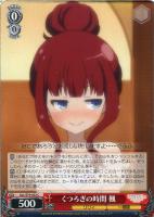 【ヴァイス】C◇くつろぎの時間 楓