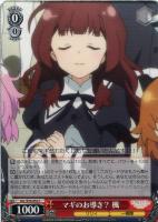 【ヴァイス】Ｃ◇マギのお導き？　楓