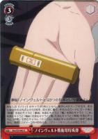 【ヴァイス】U◇ノインヴェルト戦術用特殊弾