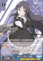 ついてこられるかしら 朝香 果林【ヴァイスシュヴァルツトレカお